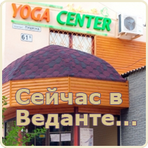 Новости йоги в Днепропетровске
